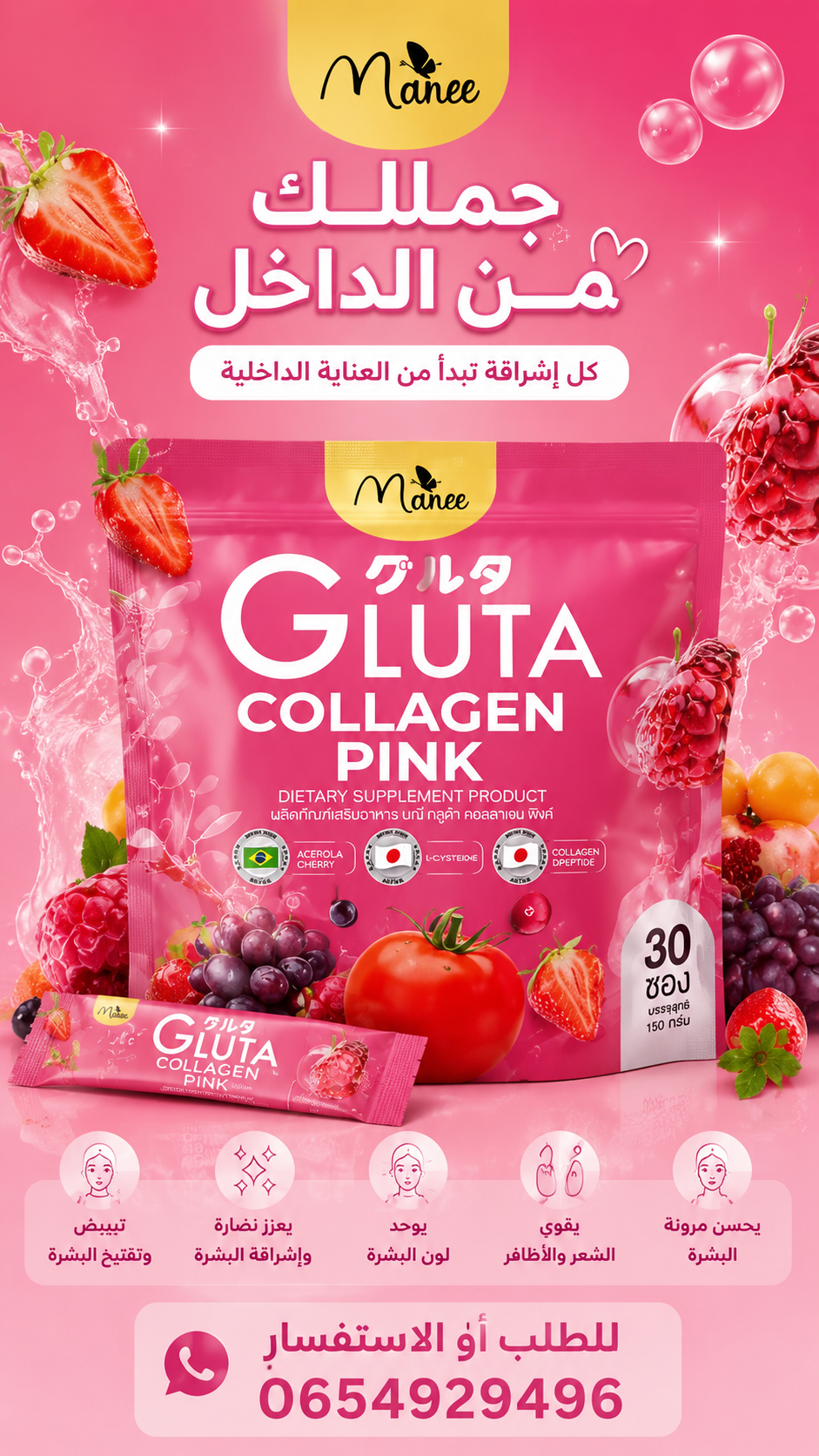 Gluta collagen pink