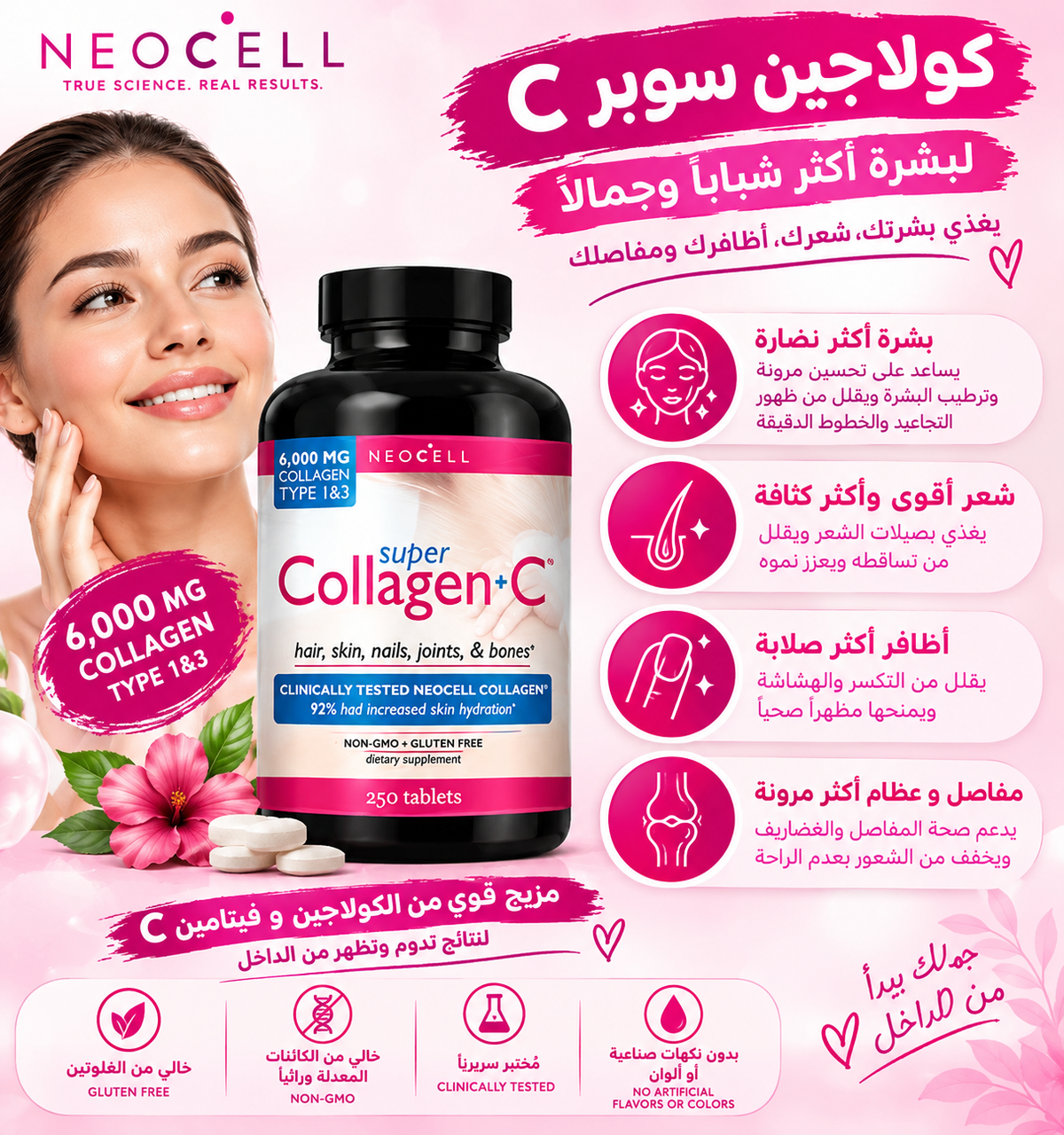 super collagen+c