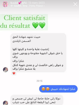 مسمنة الانوثة التايلندية