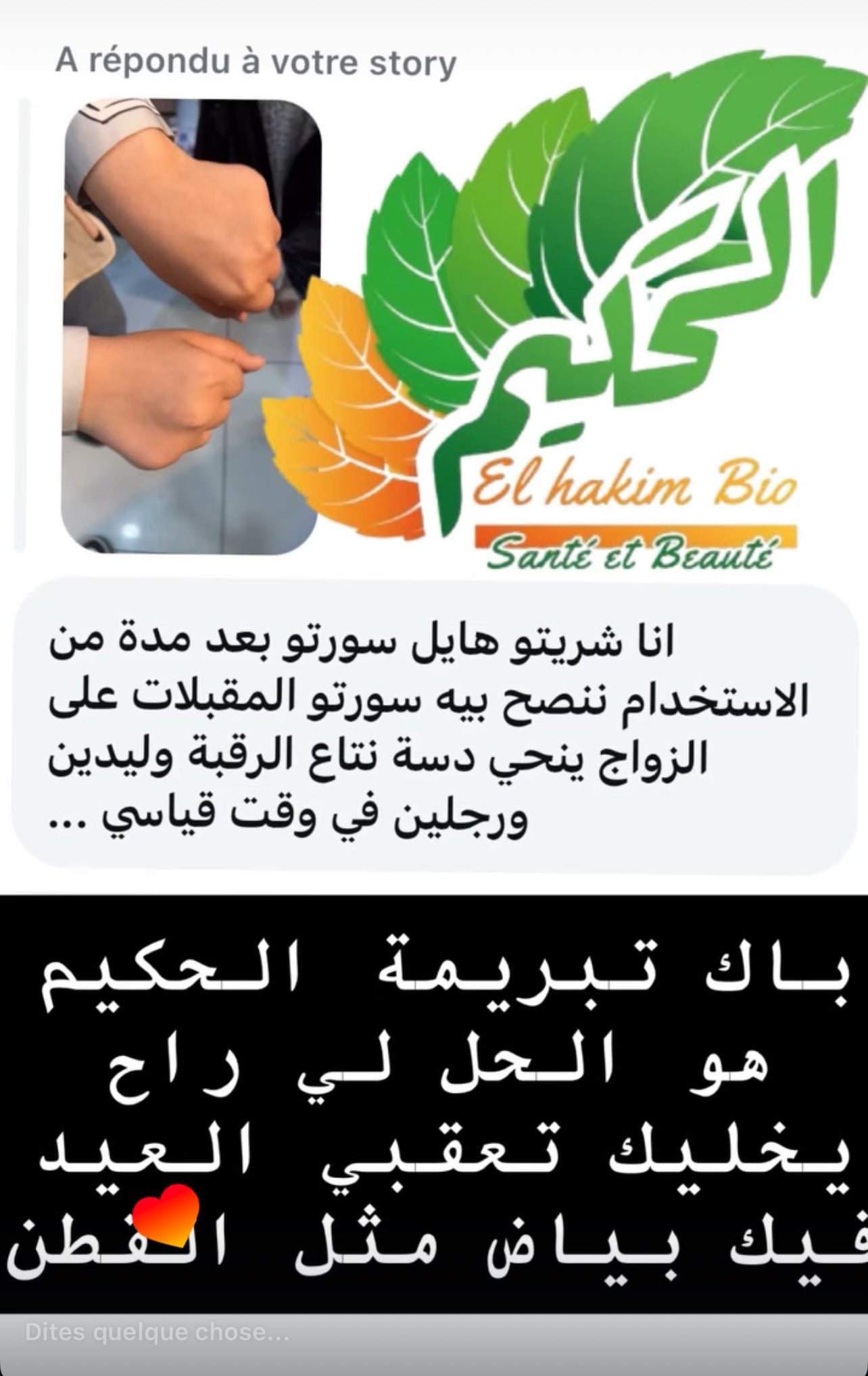 باقة التبريمة المغربية(تبريمة مغربية +صابون بلدي طبيعي +زيت الورد الاصلي )