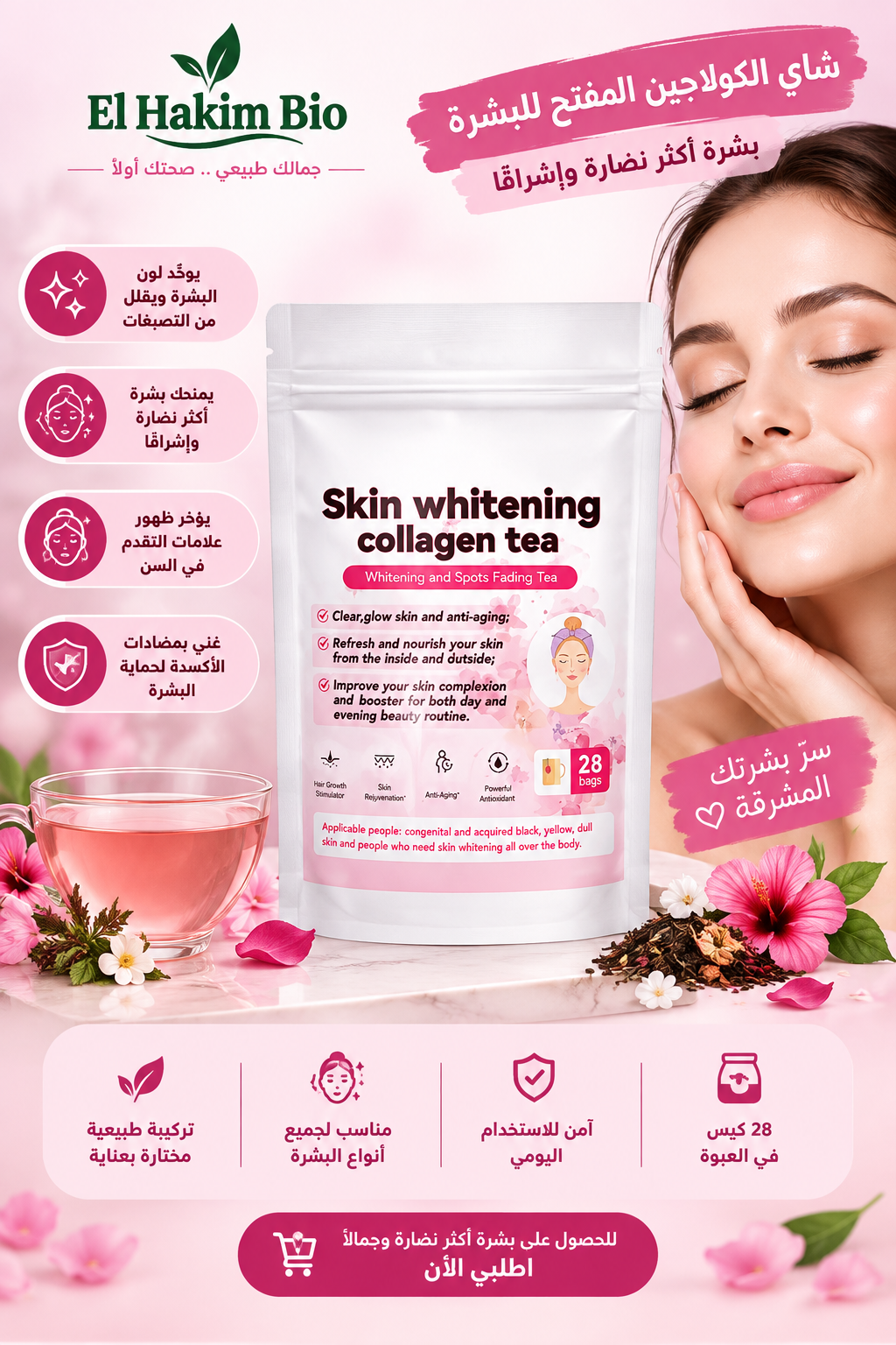 Skin whitening collagen tea