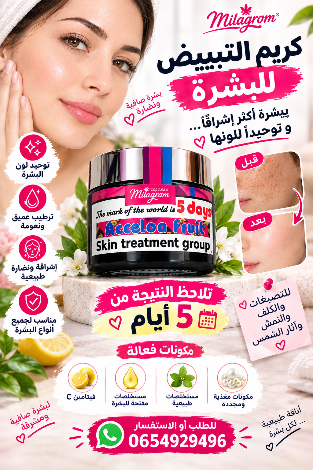 Acceloa fruit لتوحيد لون البشرة💯