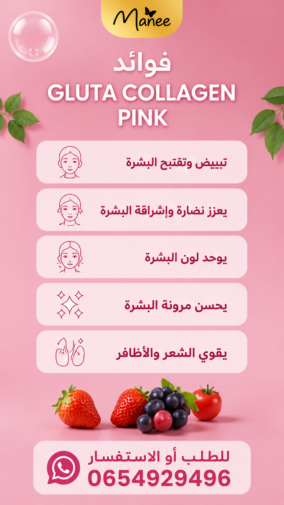 Gluta collagen pink