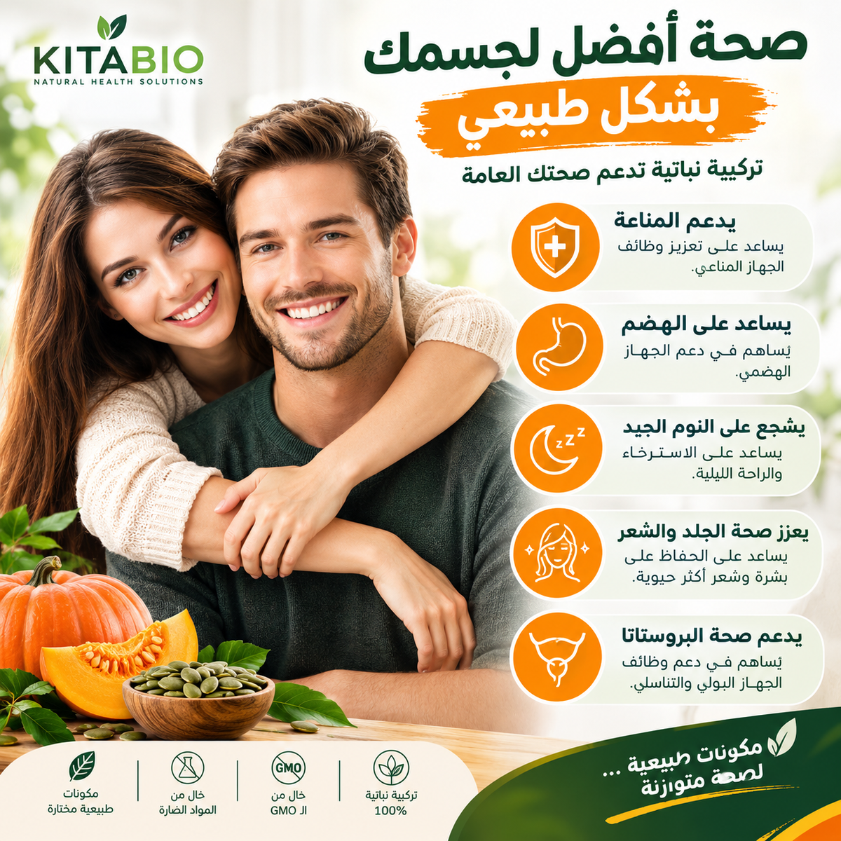 كبسولات زيت بذور اليقطين  مع البلميط المنشاري، 180 كبسولة هلامية | معصور على البارد، نقي، أحماض دهنية أساسية | غير معدل وراثيًا