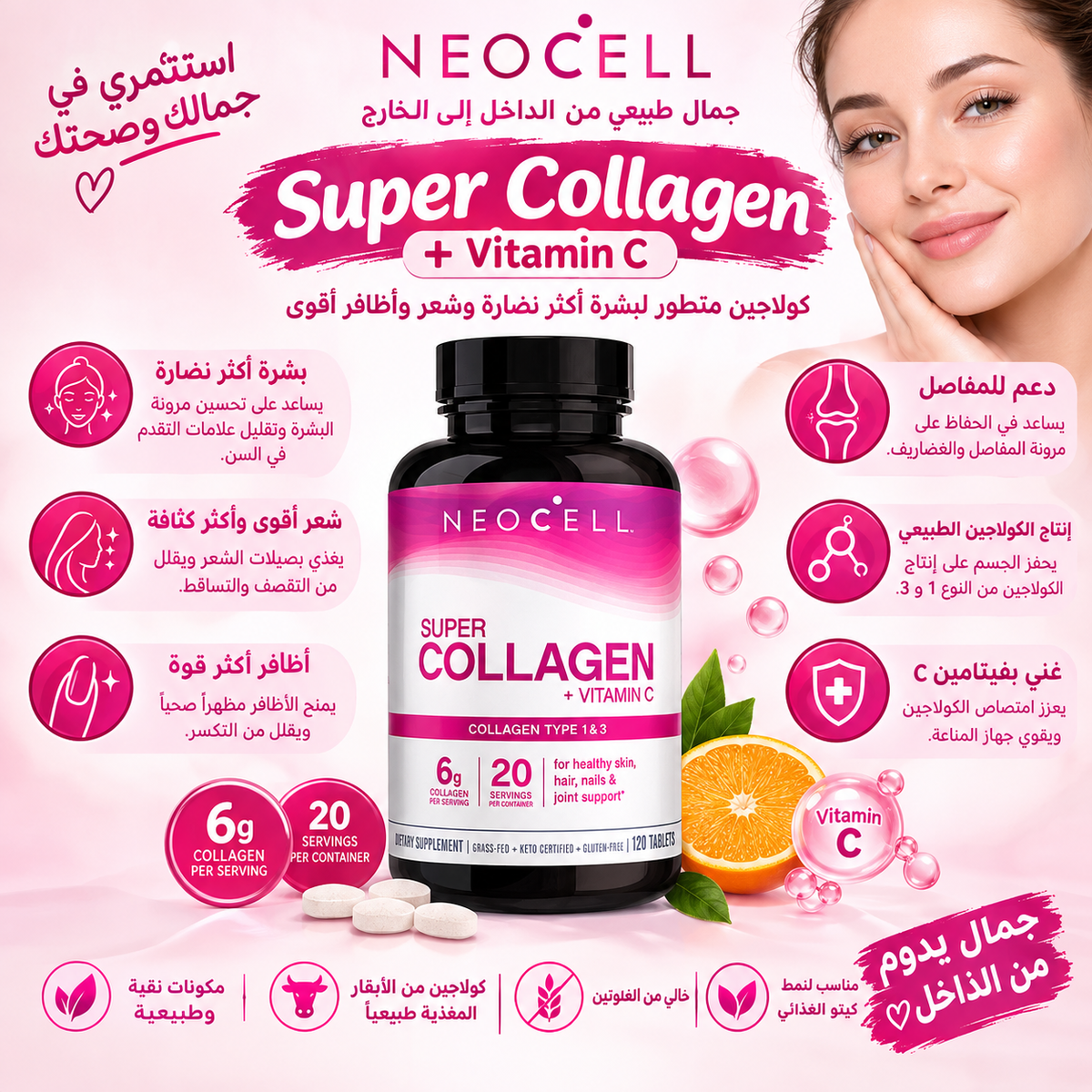 NeoCell Tablets Super Collagen Vitamin C Healthy Skin Antioxidant Support 120pcs